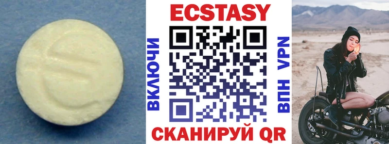 Купить где  Белёв  Ecstasy 250 мг 