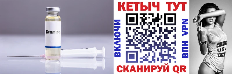 КЕТАМИН VHQ  Купить где  Белёв 