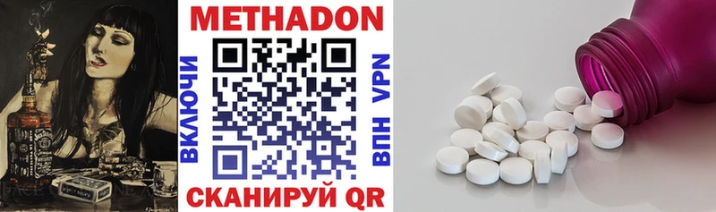 МЕТАДОН methadone  Купить где  Белёв 